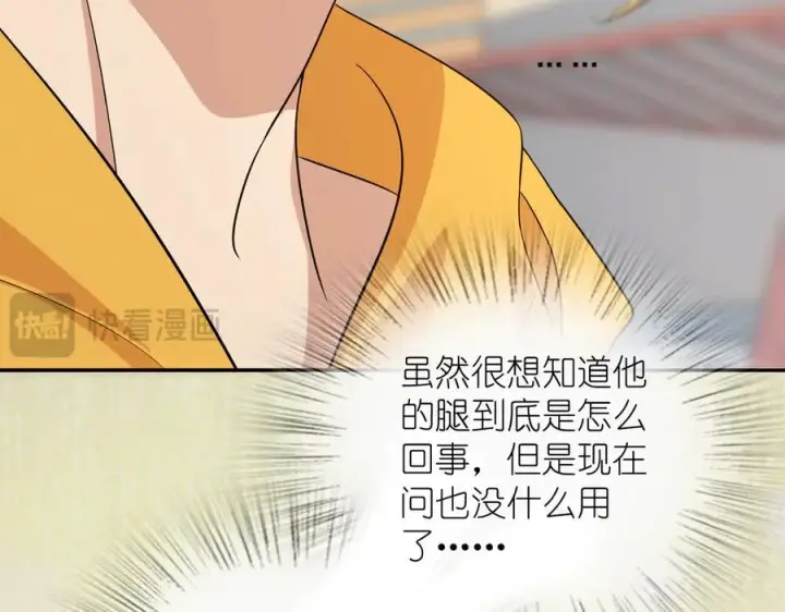 漫画《我家老婆来自一千年前》328第19张图