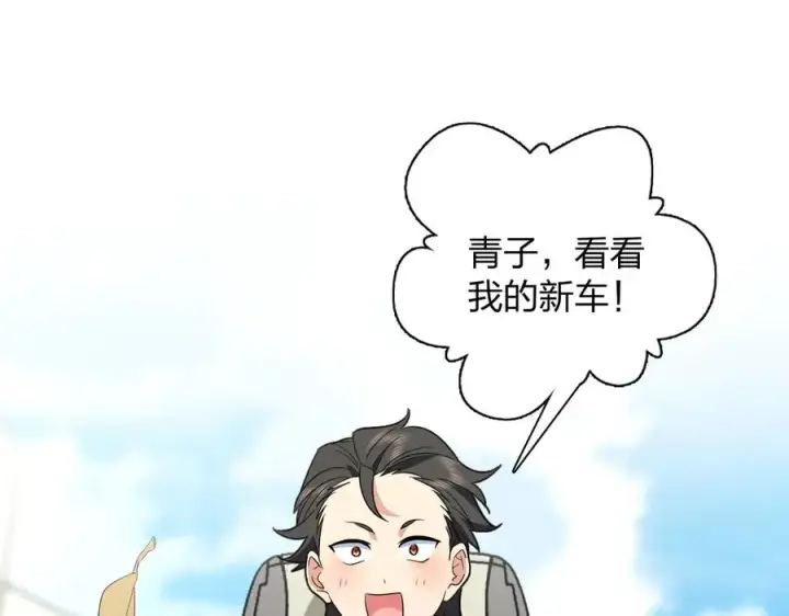 漫画《我家老婆来自一千年前》328第3张图
