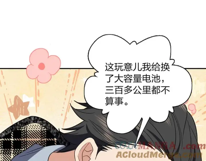漫画《我家老婆来自一千年前》328第33张图