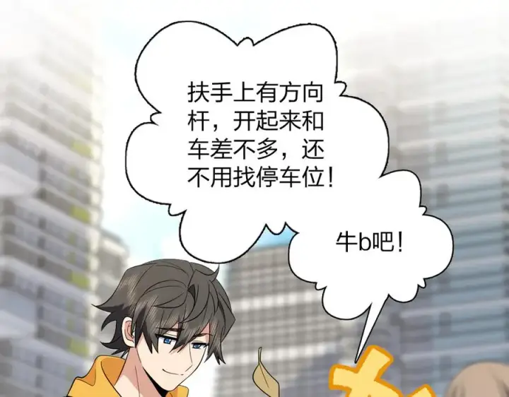 漫画《我家老婆来自一千年前》328第36张图