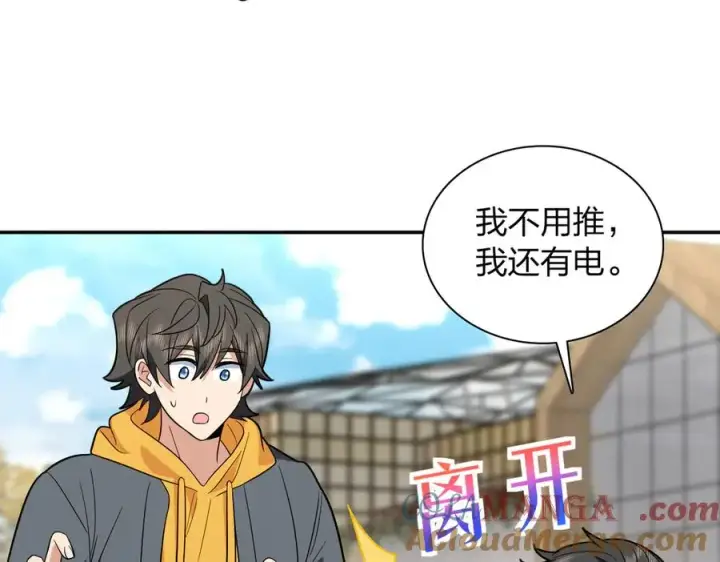 漫画《我家老婆来自一千年前》328第45张图
