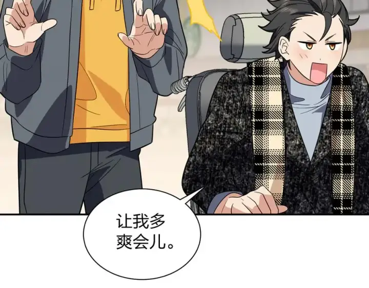 漫画《我家老婆来自一千年前》328第46张图