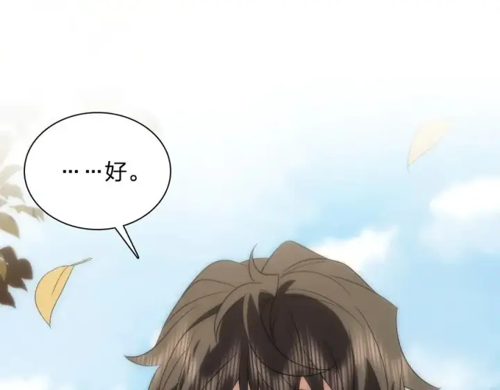 漫画《我家老婆来自一千年前》328第48张图