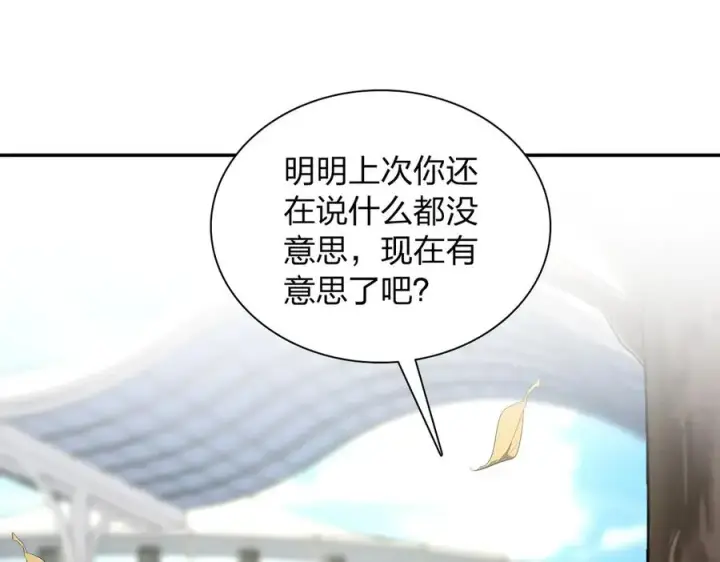 漫画《我家老婆来自一千年前》328第66张图