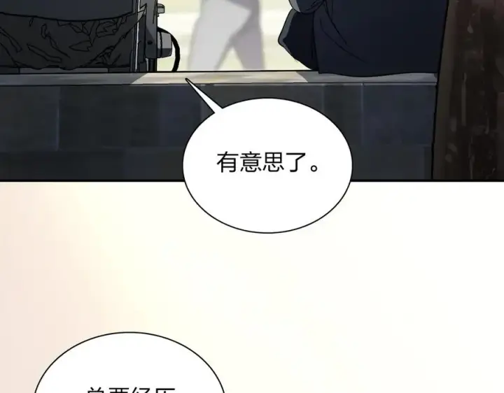 漫画《我家老婆来自一千年前》328第68张图