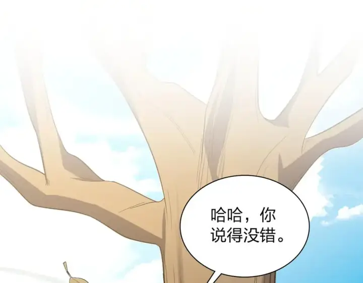漫画《我家老婆来自一千年前》328第80张图