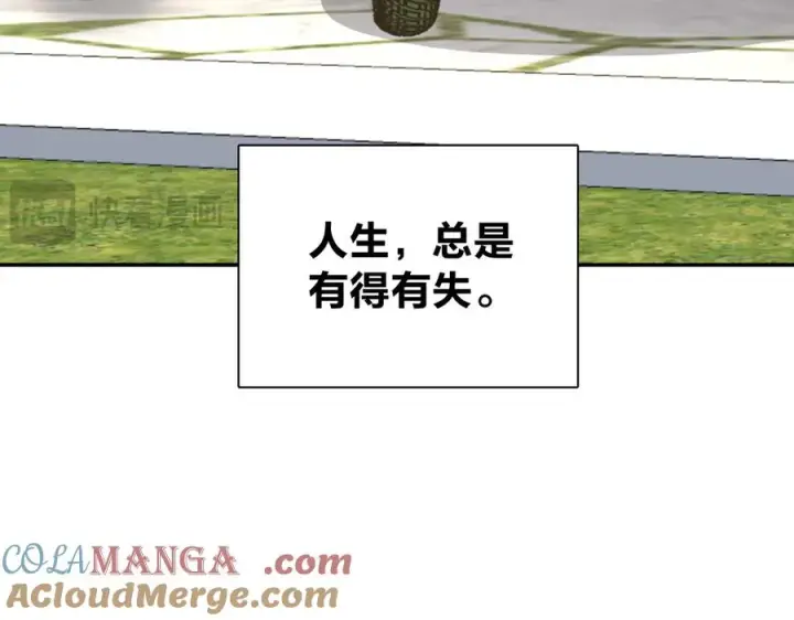 漫画《我家老婆来自一千年前》328第85张图