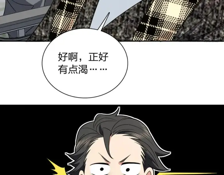 漫画《我家老婆来自一千年前》328第88张图