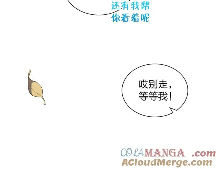 漫画《我家老婆来自一千年前》328第93张图