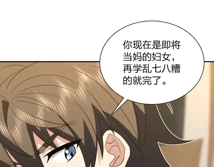 漫画《我家老婆来自一千年前》329第100张图
