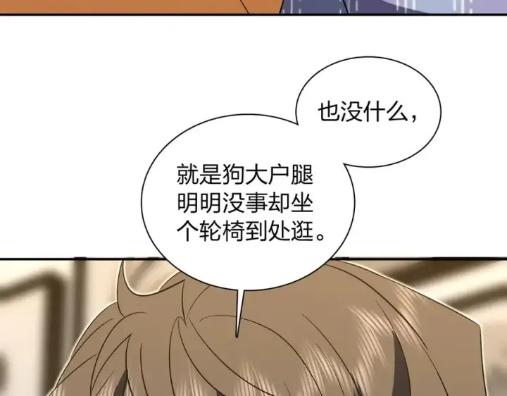 漫画《我家老婆来自一千年前》329第112张图
