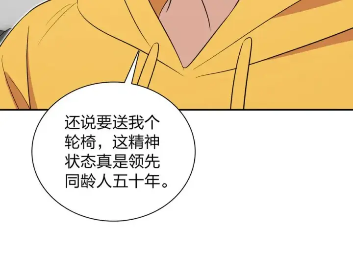 漫画《我家老婆来自一千年前》329第115张图