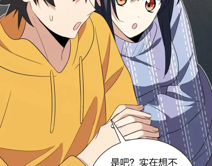 漫画《我家老婆来自一千年前》329第118张图