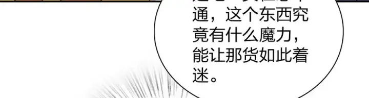 漫画《我家老婆来自一千年前》329第119张图