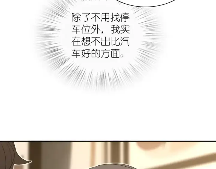 漫画《我家老婆来自一千年前》329第120张图