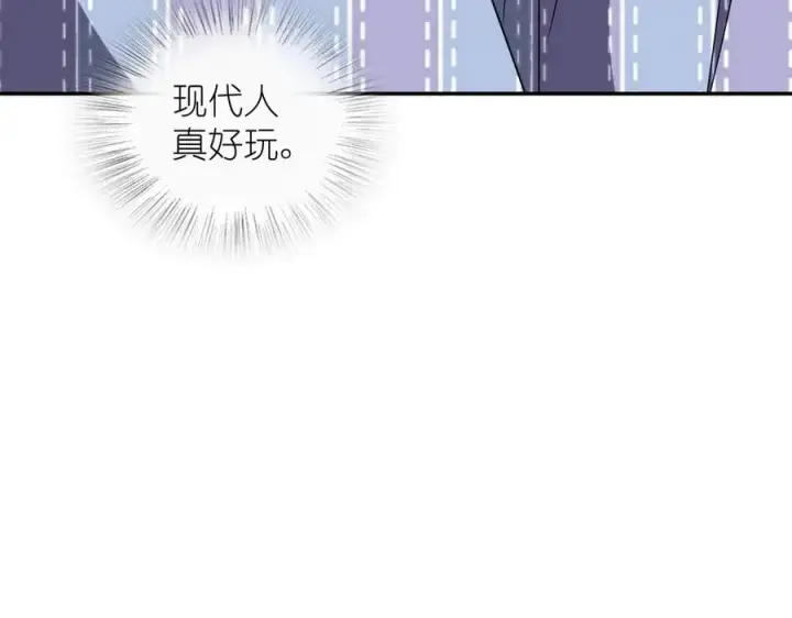 漫画《我家老婆来自一千年前》329第126张图