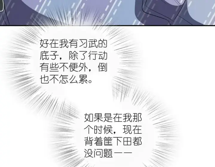 漫画《我家老婆来自一千年前》329第136张图