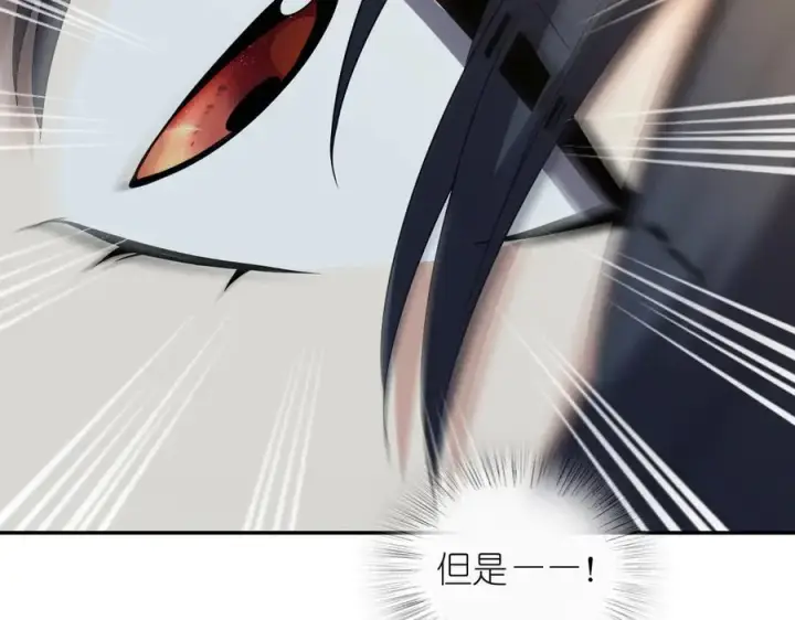 漫画《我家老婆来自一千年前》329第139张图