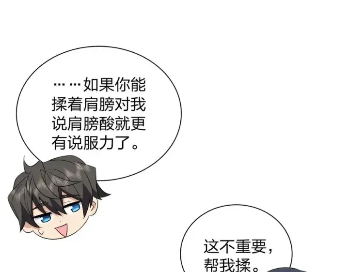 漫画《我家老婆来自一千年前》329第150张图