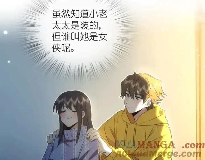 漫画《我家老婆来自一千年前》329第153张图