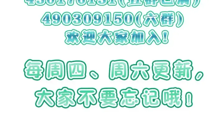 漫画《我家老婆来自一千年前》329第162张图