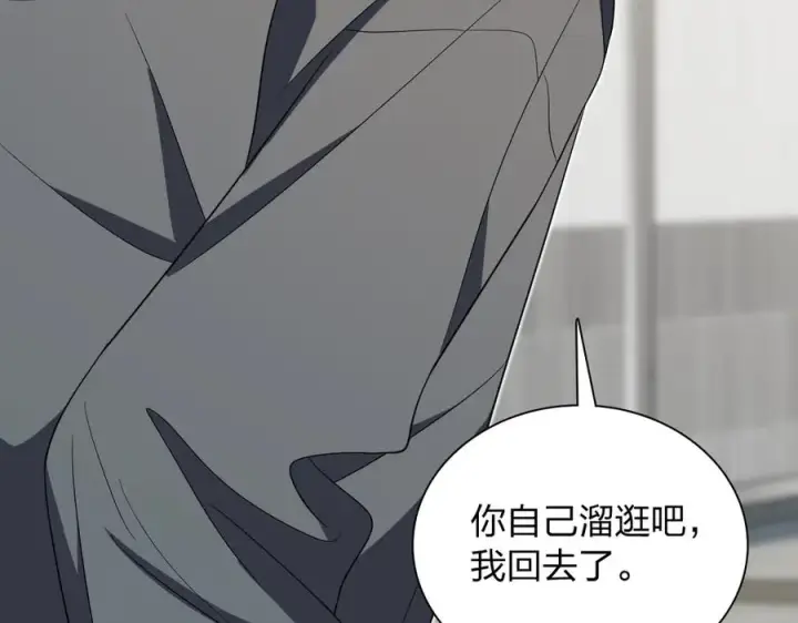 漫画《我家老婆来自一千年前》329第18张图