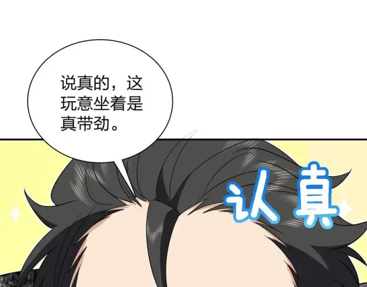 漫画《我家老婆来自一千年前》329第24张图