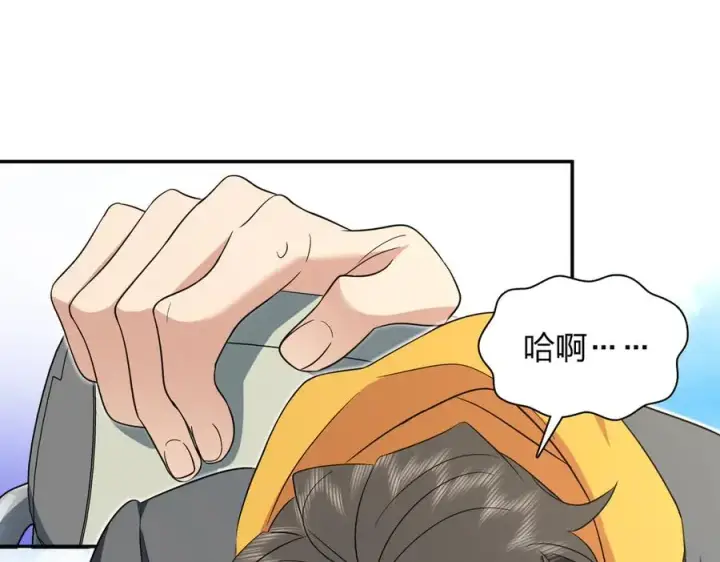 漫画《我家老婆来自一千年前》329第3张图