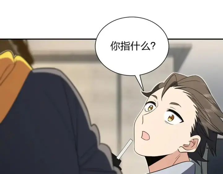 漫画《我家老婆来自一千年前》329第50张图
