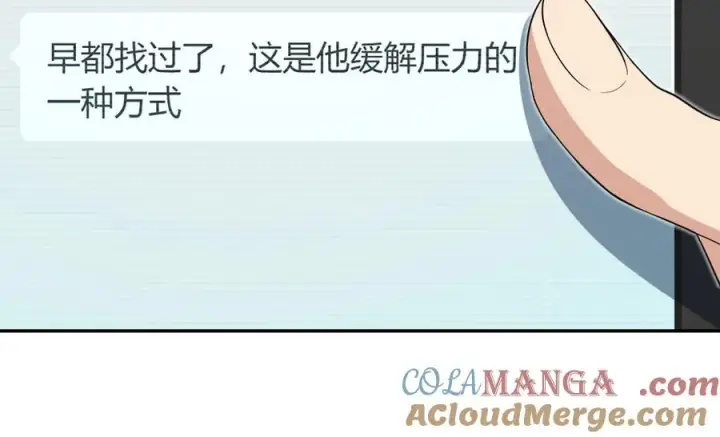 漫画《我家老婆来自一千年前》329第69张图