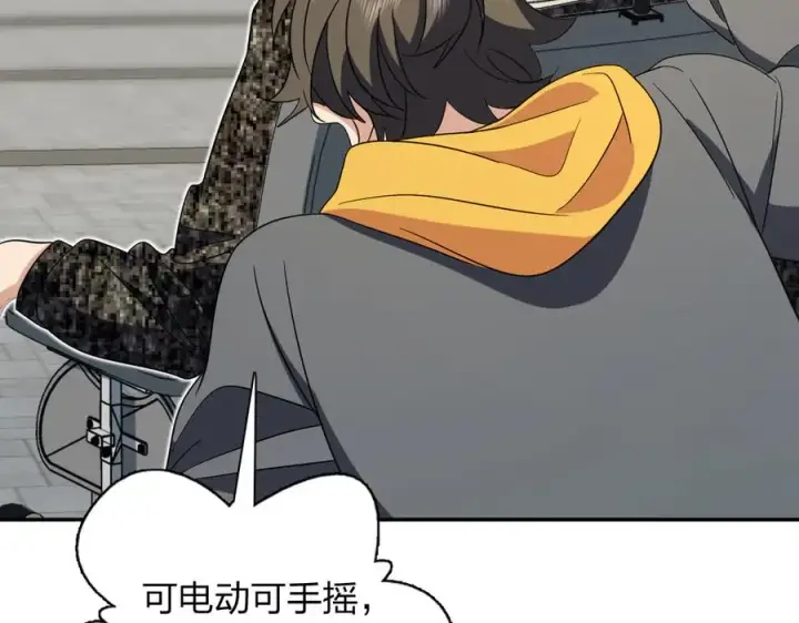 漫画《我家老婆来自一千年前》329第7张图