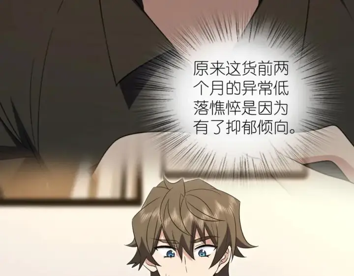 漫画《我家老婆来自一千年前》329第72张图