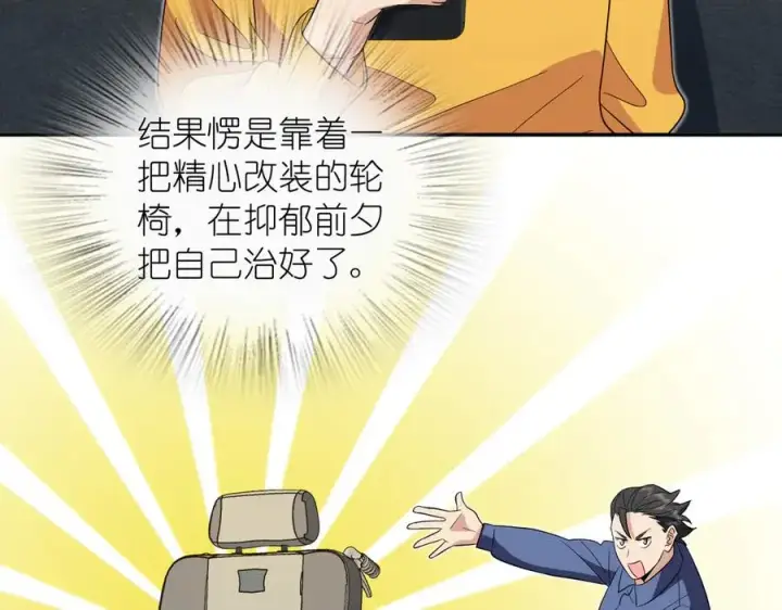 漫画《我家老婆来自一千年前》329第74张图