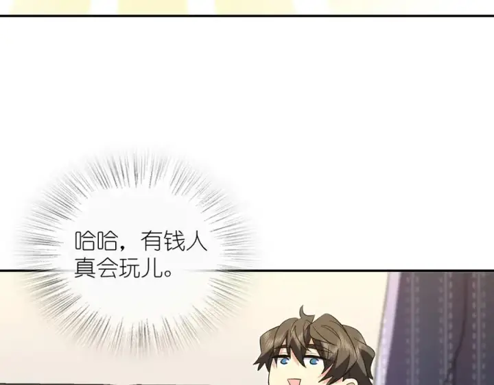 漫画《我家老婆来自一千年前》329第76张图