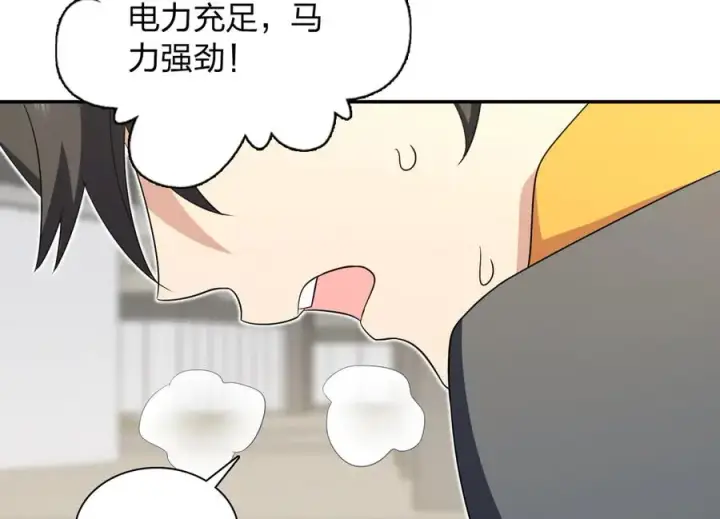 漫画《我家老婆来自一千年前》329第8张图