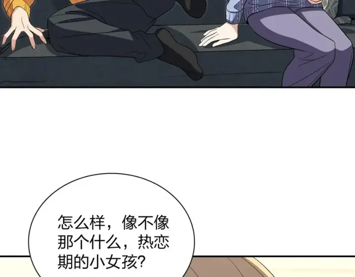 漫画《我家老婆来自一千年前》329第83张图