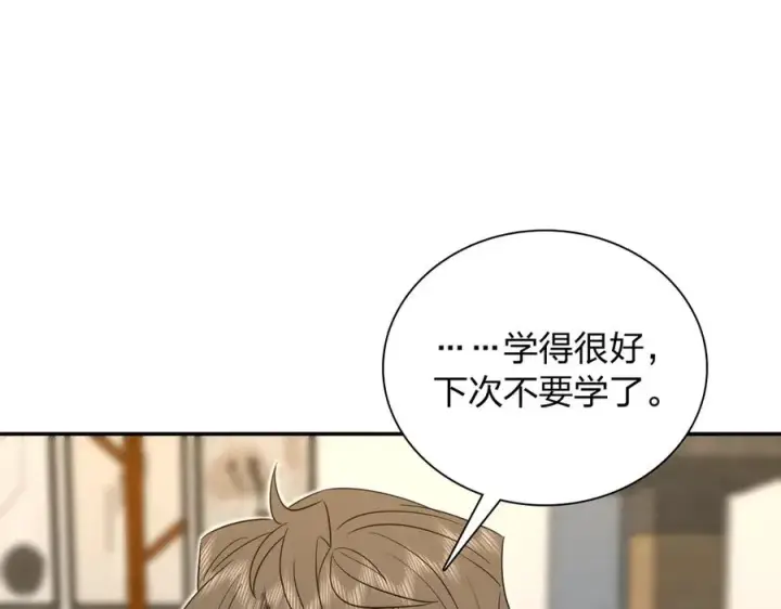 漫画《我家老婆来自一千年前》329第88张图