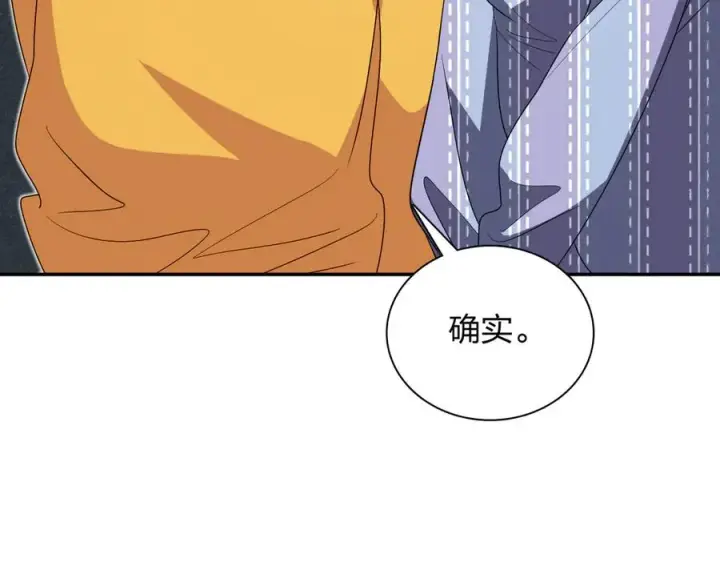 漫画《我家老婆来自一千年前》329第94张图