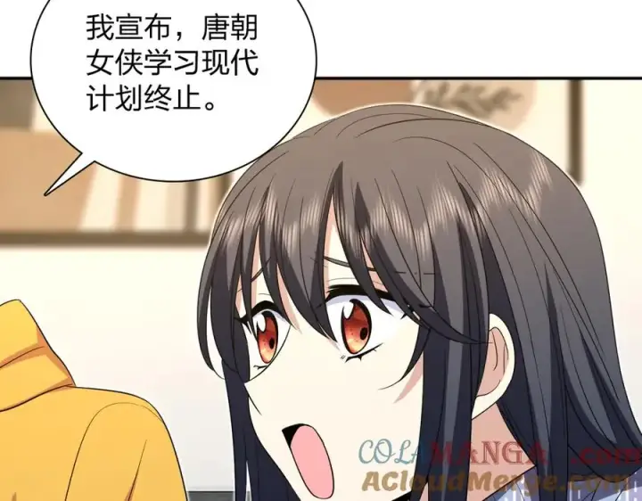 漫画《我家老婆来自一千年前》329第97张图