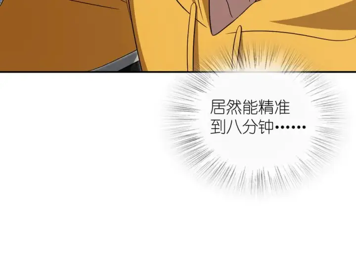 漫画《我家老婆来自一千年前》330第10张图