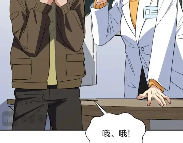 漫画《我家老婆来自一千年前》330第100张图