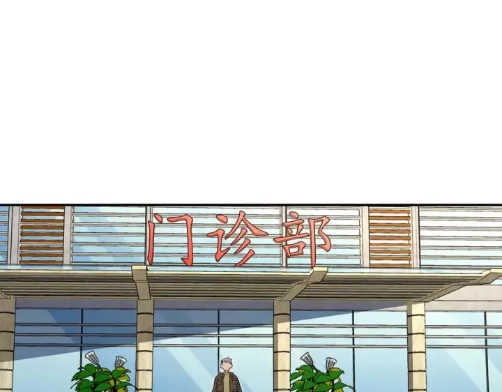 漫画《我家老婆来自一千年前》330第102张图
