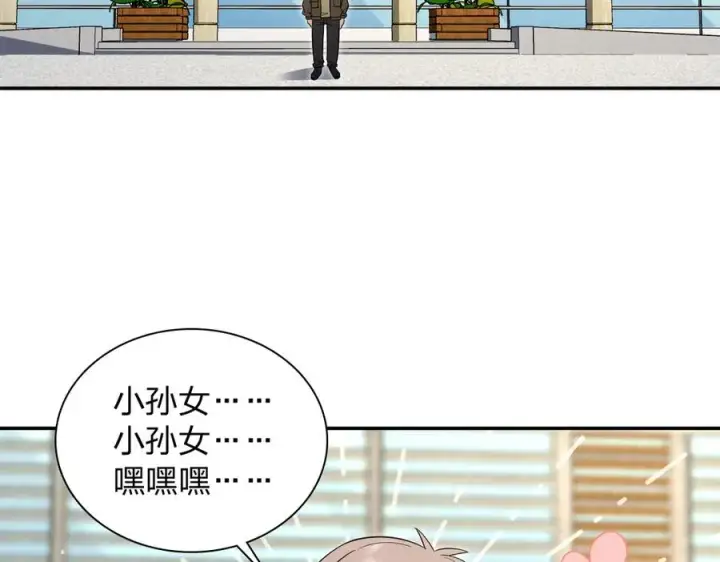 漫画《我家老婆来自一千年前》330第103张图
