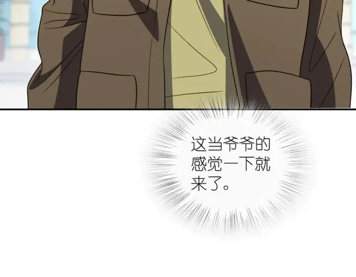 漫画《我家老婆来自一千年前》330第106张图