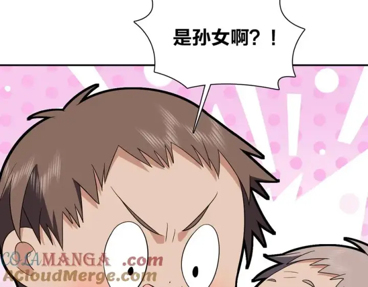 漫画《我家老婆来自一千年前》330第117张图