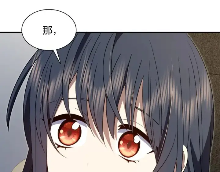 漫画《我家老婆来自一千年前》330第12张图