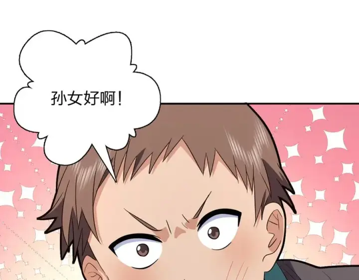 漫画《我家老婆来自一千年前》330第120张图
