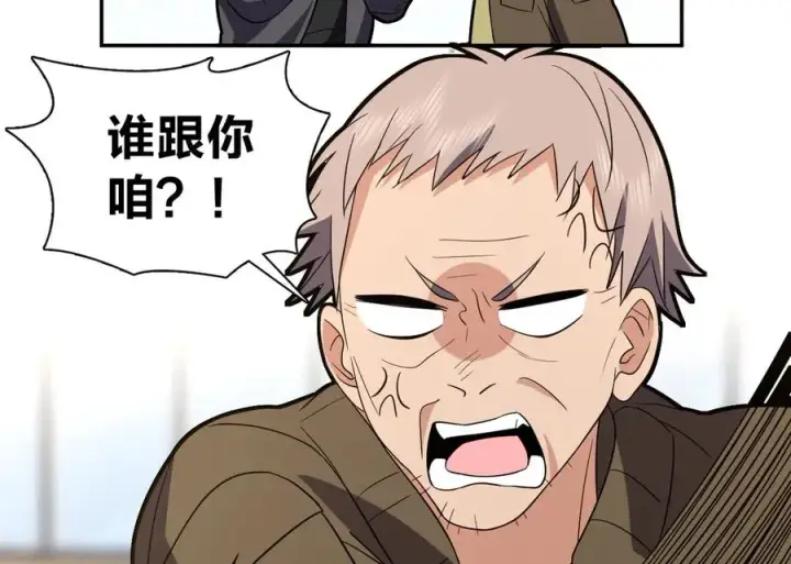 漫画《我家老婆来自一千年前》330第124张图