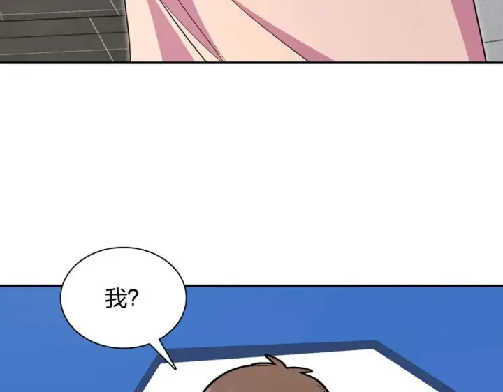 漫画《我家老婆来自一千年前》330第132张图
