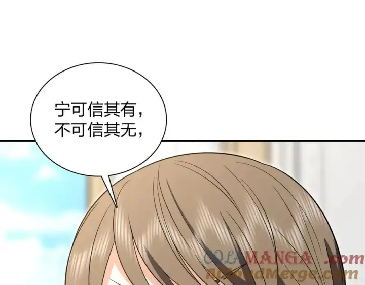 漫画《我家老婆来自一千年前》330第137张图